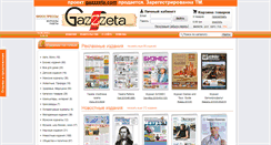 Desktop Screenshot of gazzzeta.com